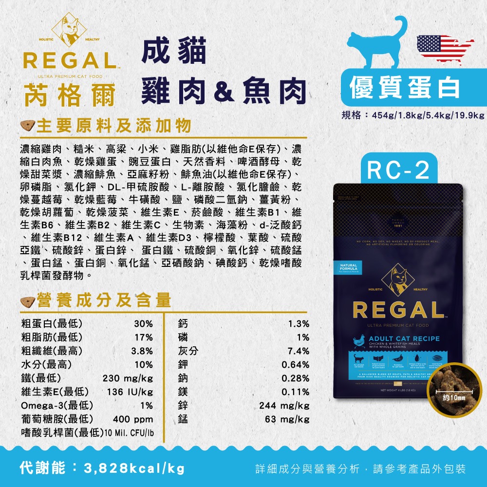 ❤️毛孩食堂❤️美國進口 芮格爾天然貓飼料 幼貓 成貓 室內貓 熟齡貓 高粱 皮毛保健 DHA-規格圖6