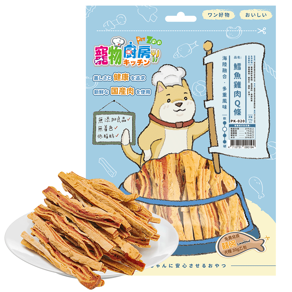 ❤️毛孩食堂❤️寵物廚房 狗狗零食 新鮮滋味【台灣製造】優惠價110元優惠價再送小禮物-規格圖5