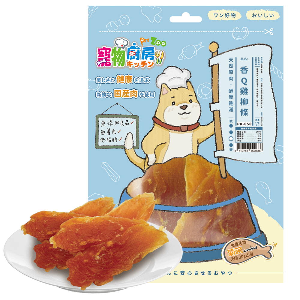 ❤️毛孩食堂❤️寵物廚房 狗狗零食 新鮮滋味【台灣製造】優惠價110元優惠價再送小禮物-規格圖5