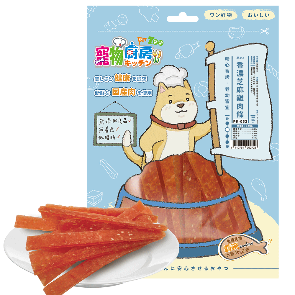 ❤️毛孩食堂❤️寵物廚房 狗狗零食 新鮮滋味【台灣製造】優惠價110元優惠價再送小禮物-規格圖5