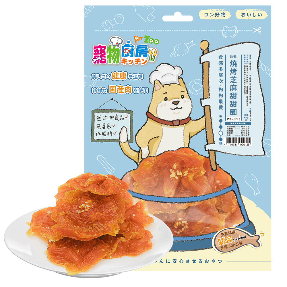 ❤️毛孩食堂❤️寵物廚房 狗狗零食 新鮮滋味【台灣製造】優惠價110元優惠價再送小禮物-規格圖5