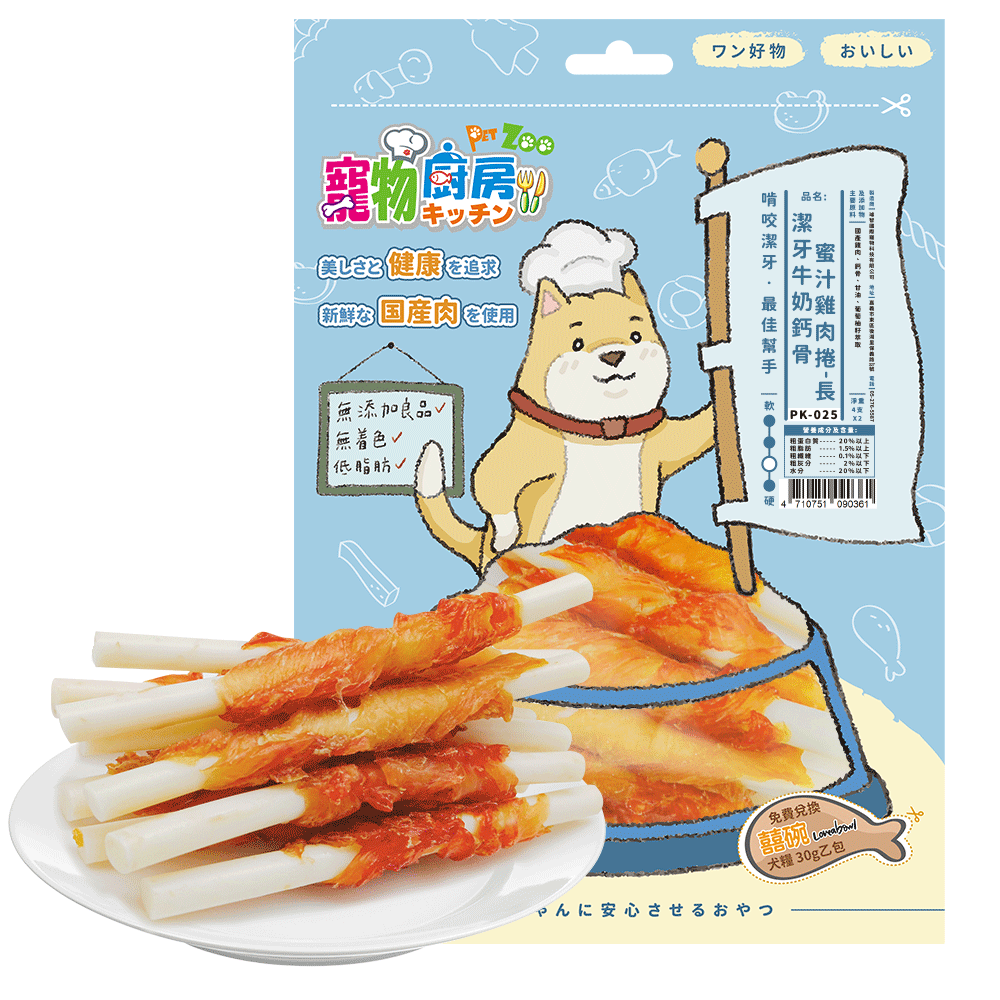 ❤️毛孩食堂❤️寵物廚房 狗狗零食 新鮮滋味【台灣製造】優惠價110元優惠價再送小禮物-規格圖5