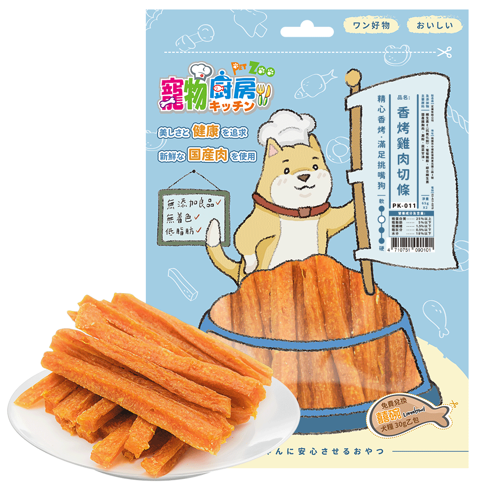 ❤️毛孩食堂❤️寵物廚房 狗狗零食 新鮮滋味【台灣製造】優惠價110元優惠價再送小禮物-規格圖5