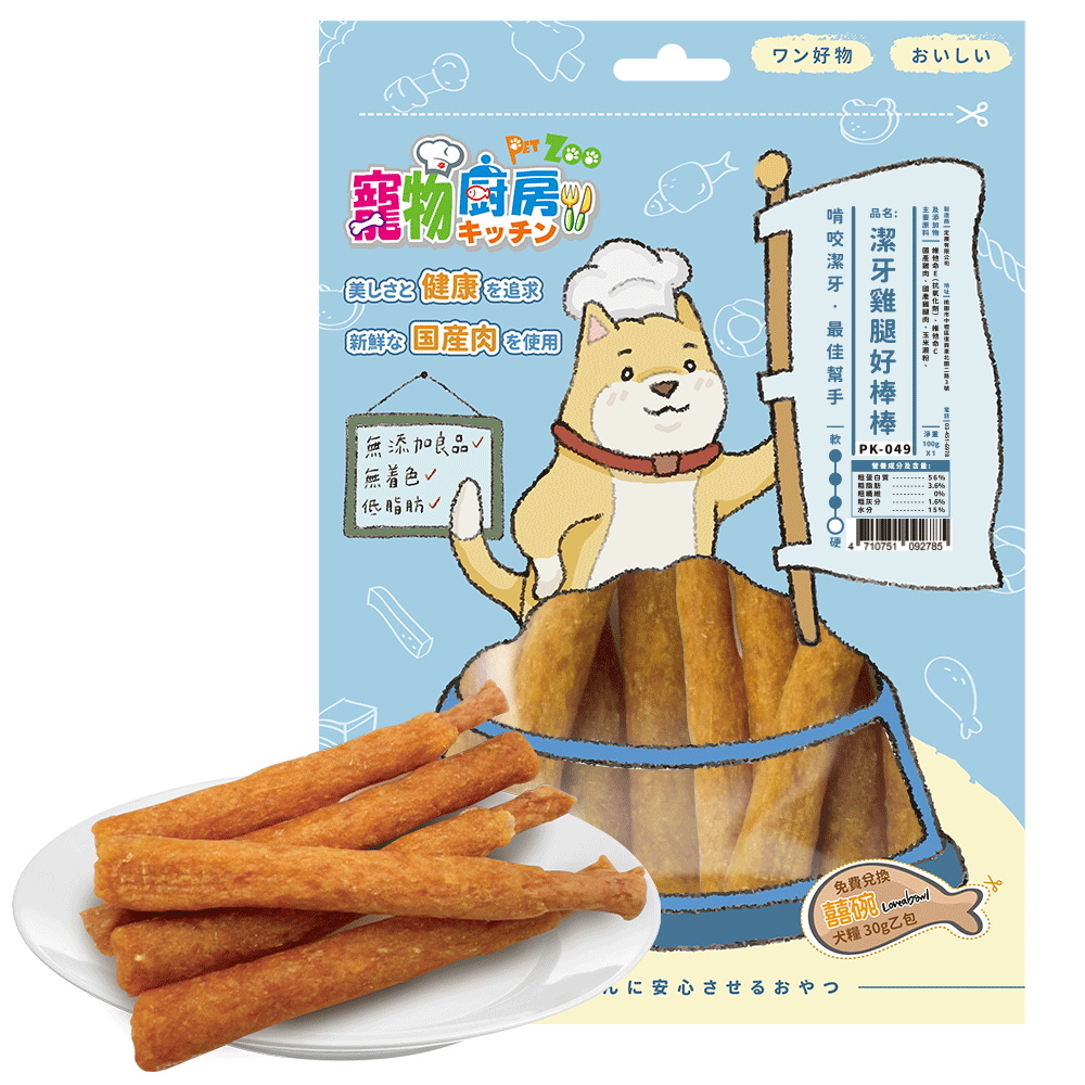 ❤️毛孩食堂❤️寵物廚房 狗狗零食 新鮮滋味【台灣製造】優惠價110元優惠價再送小禮物-規格圖5