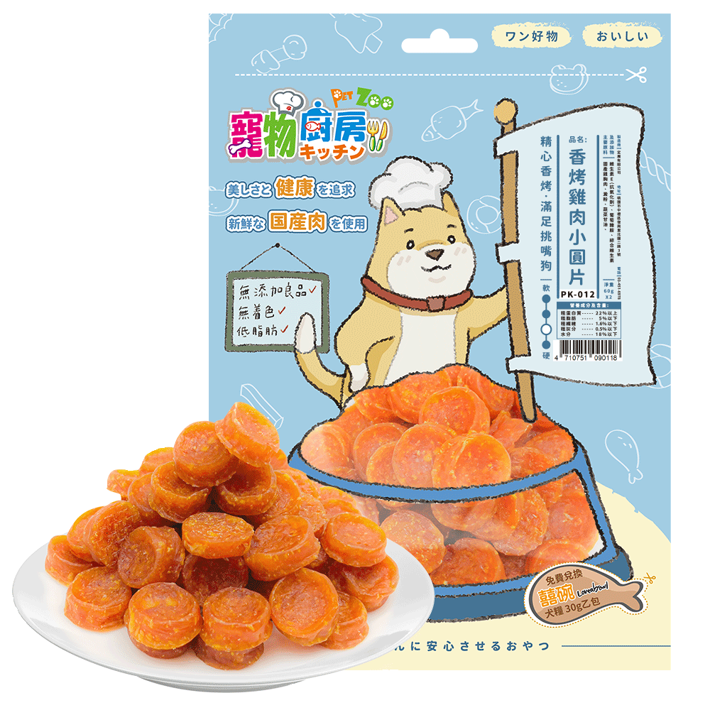 ❤️毛孩食堂❤️寵物廚房 狗狗零食 新鮮滋味【台灣製造】優惠價110元優惠價再送小禮物-規格圖5