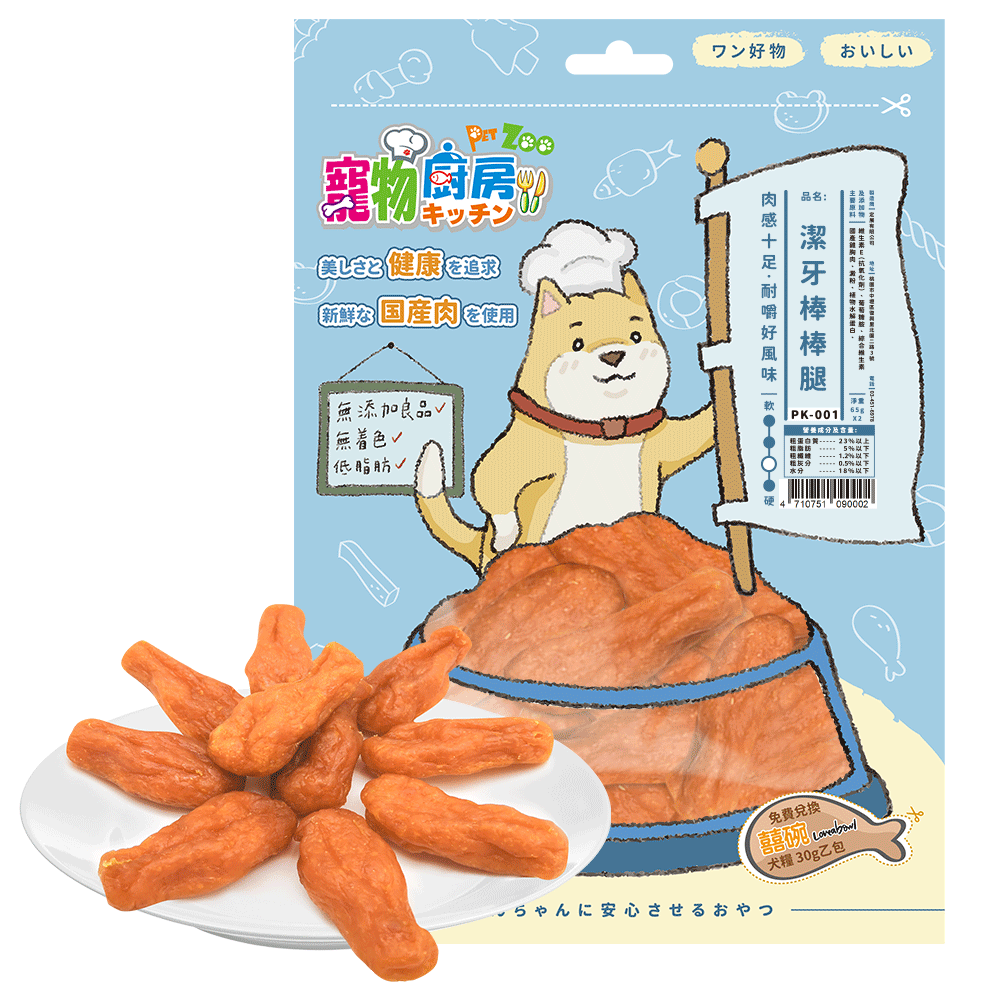 ❤️毛孩食堂❤️寵物廚房 狗狗零食 新鮮滋味【台灣製造】優惠價110元優惠價再送小禮物-規格圖5