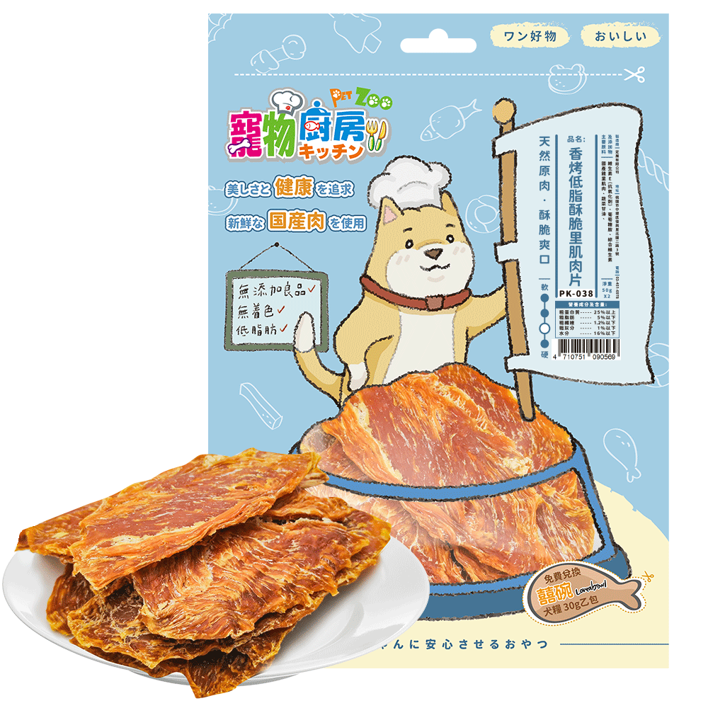 ❤️毛孩食堂❤️寵物廚房 狗狗零食 新鮮滋味【台灣製造】優惠價110元優惠價再送小禮物-規格圖5