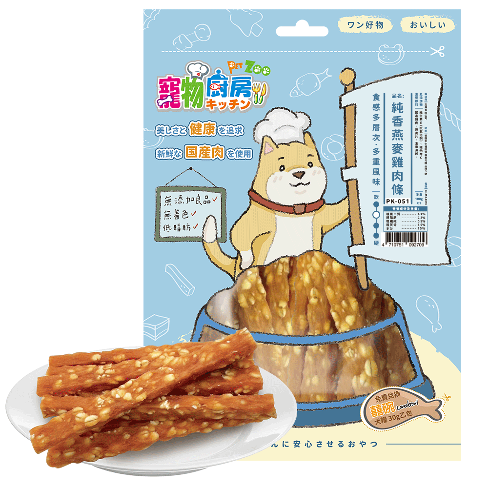 ❤️毛孩食堂❤️寵物廚房 狗狗零食 新鮮滋味【台灣製造】優惠價110元優惠價再送小禮物-規格圖5
