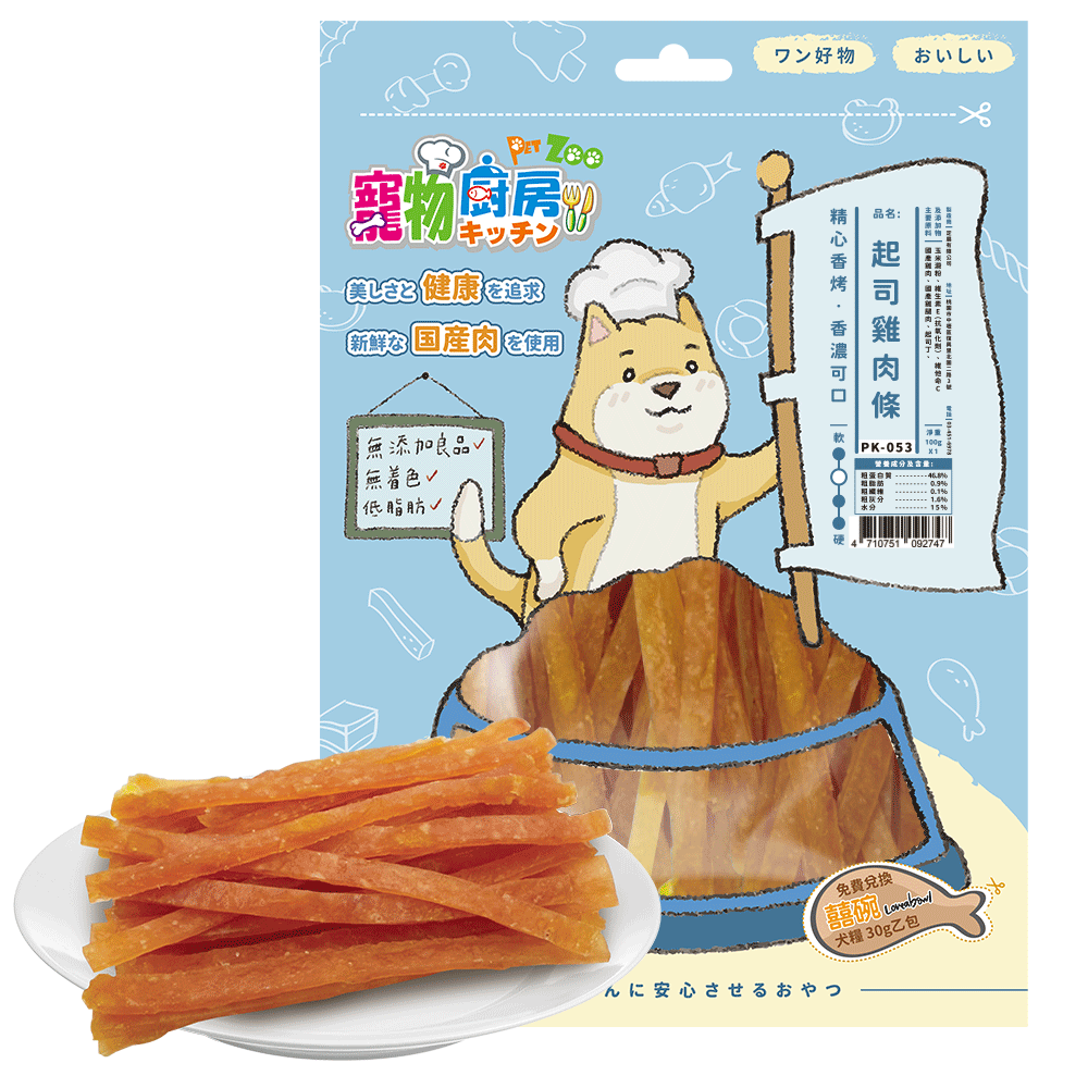 ❤️毛孩食堂❤️寵物廚房 狗狗零食 新鮮滋味【台灣製造】優惠價110元優惠價再送小禮物-規格圖5