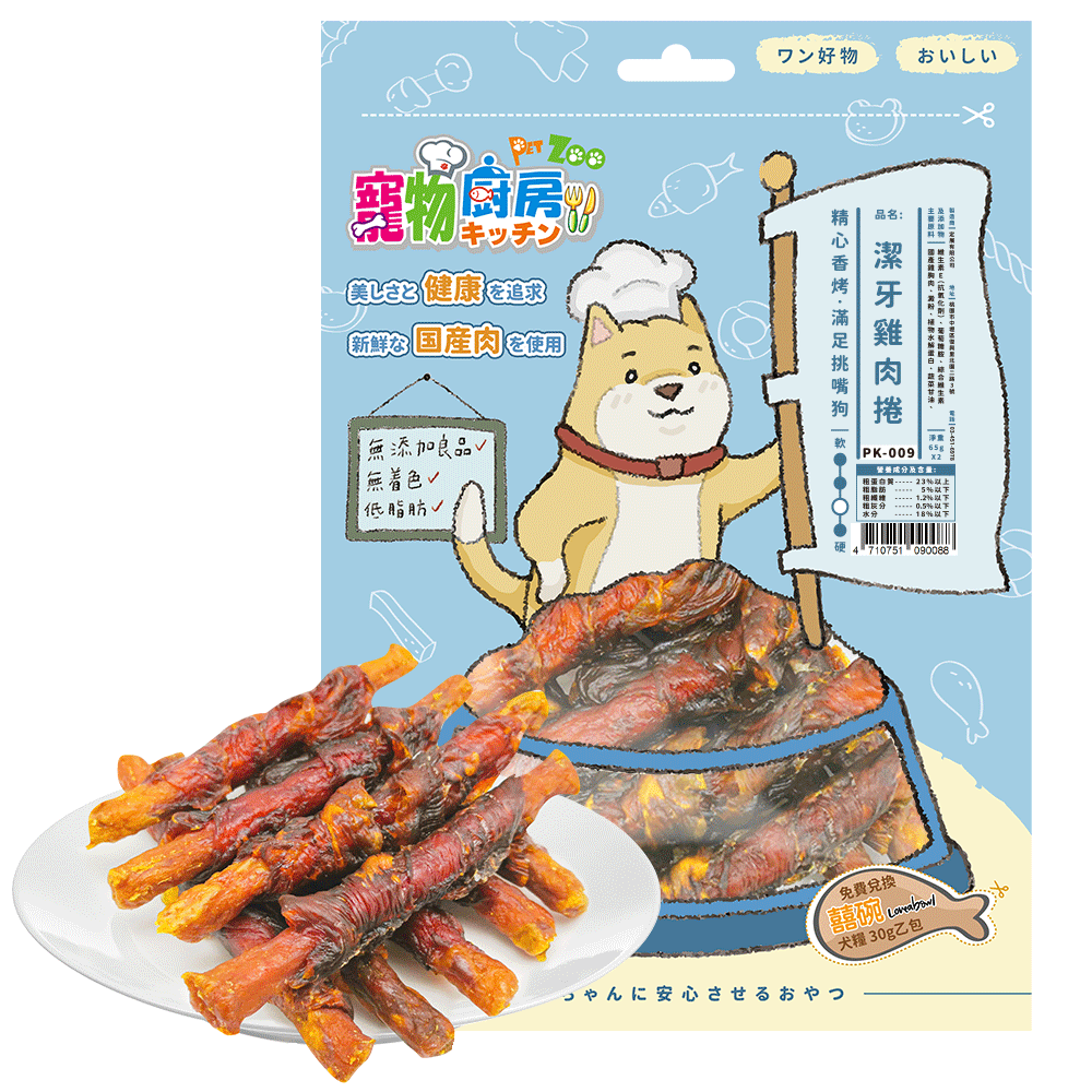 ❤️毛孩食堂❤️寵物廚房 狗狗零食 新鮮滋味【台灣製造】優惠價110元優惠價再送小禮物-規格圖5