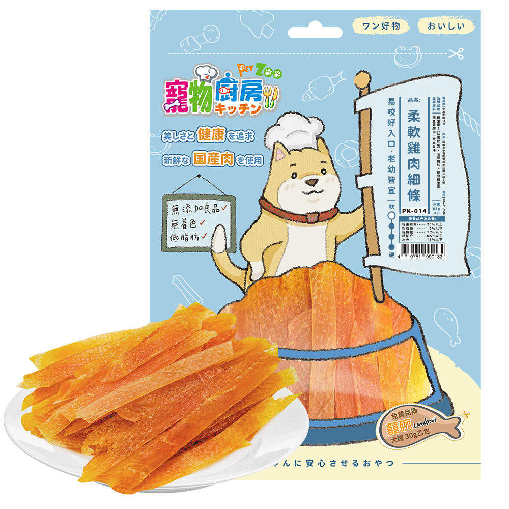 ❤️毛孩食堂❤️寵物廚房 狗狗零食 新鮮滋味【台灣製造】優惠價110元優惠價再送小禮物-規格圖5