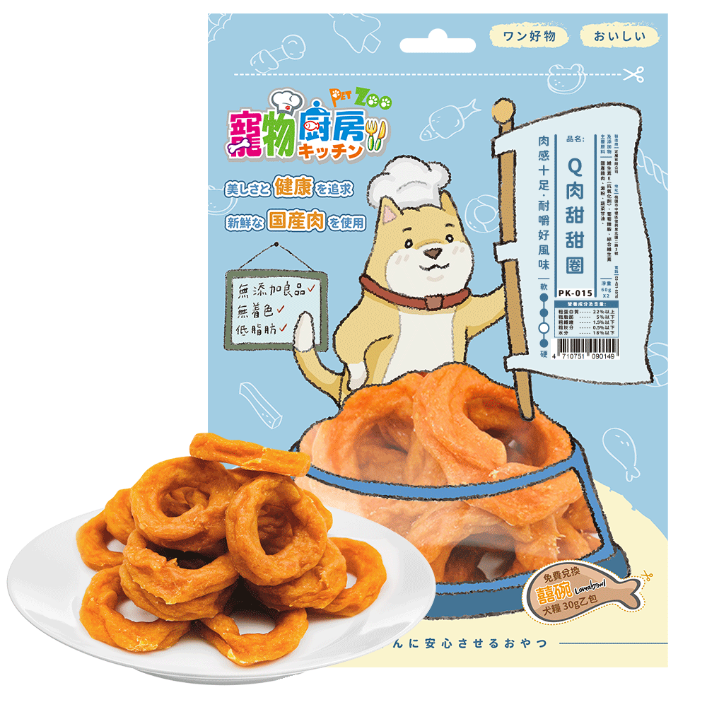 ❤️毛孩食堂❤️寵物廚房 狗狗零食 新鮮滋味【台灣製造】優惠價110元優惠價再送小禮物-規格圖5