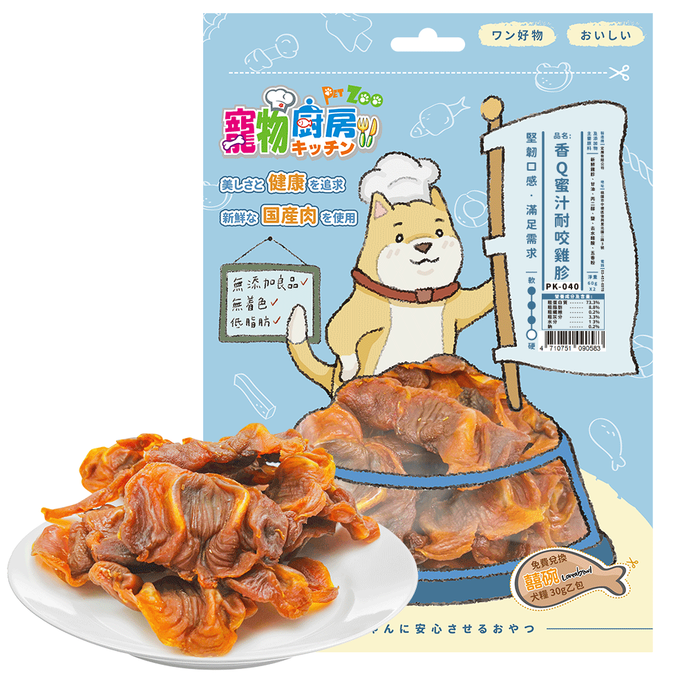 ❤️毛孩食堂❤️寵物廚房 狗狗零食 新鮮滋味【台灣製造】優惠價110元優惠價再送小禮物-規格圖5