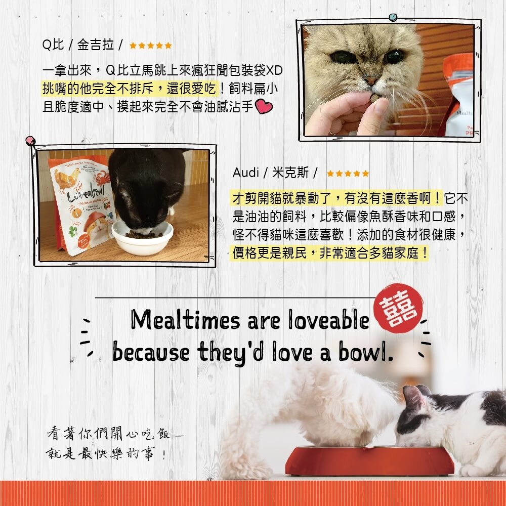 【汪喵～分裝包】囍碗 貓飼料分裝包 大送小 無穀糧 加拿大製造 雞肉 龍蝦 鱈蟹 鮭魚 鯡魚-細節圖9