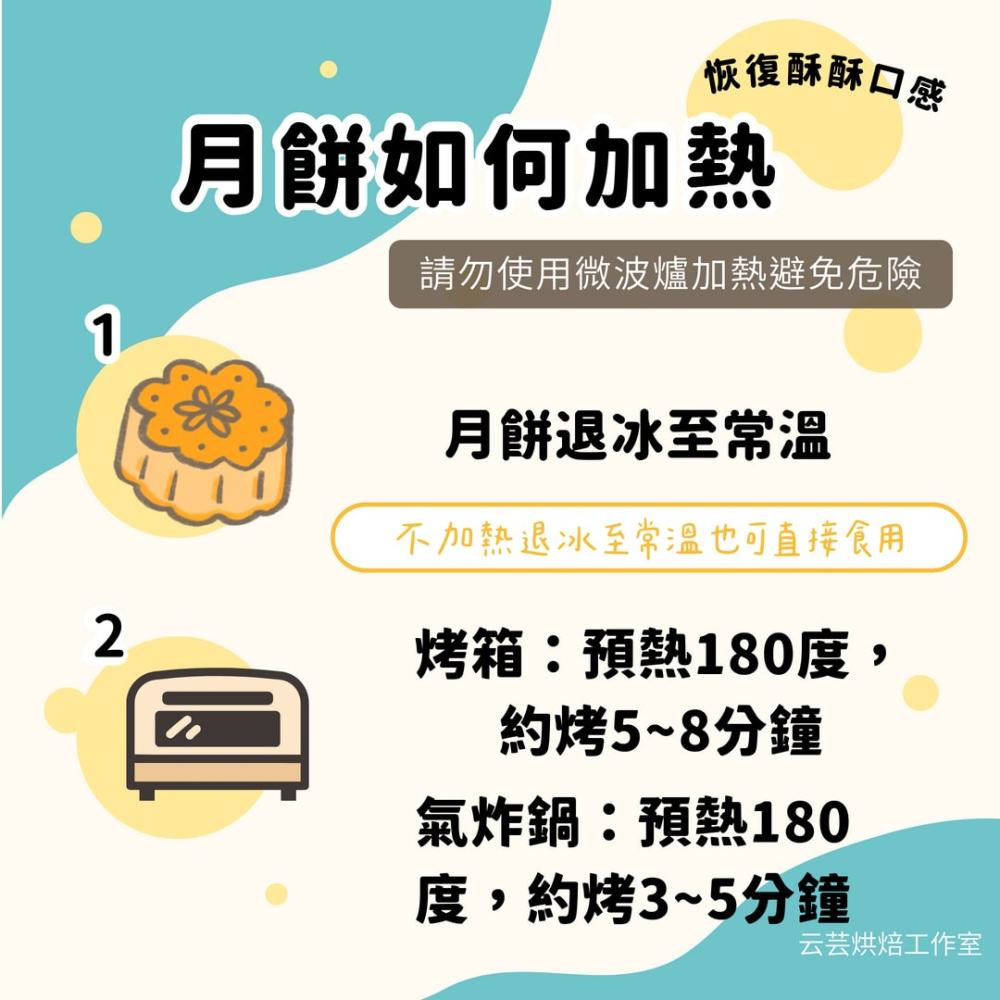 [中秋預購] 糖蜜玫瑰酥 9入 云芸烘焙工作室-細節圖3