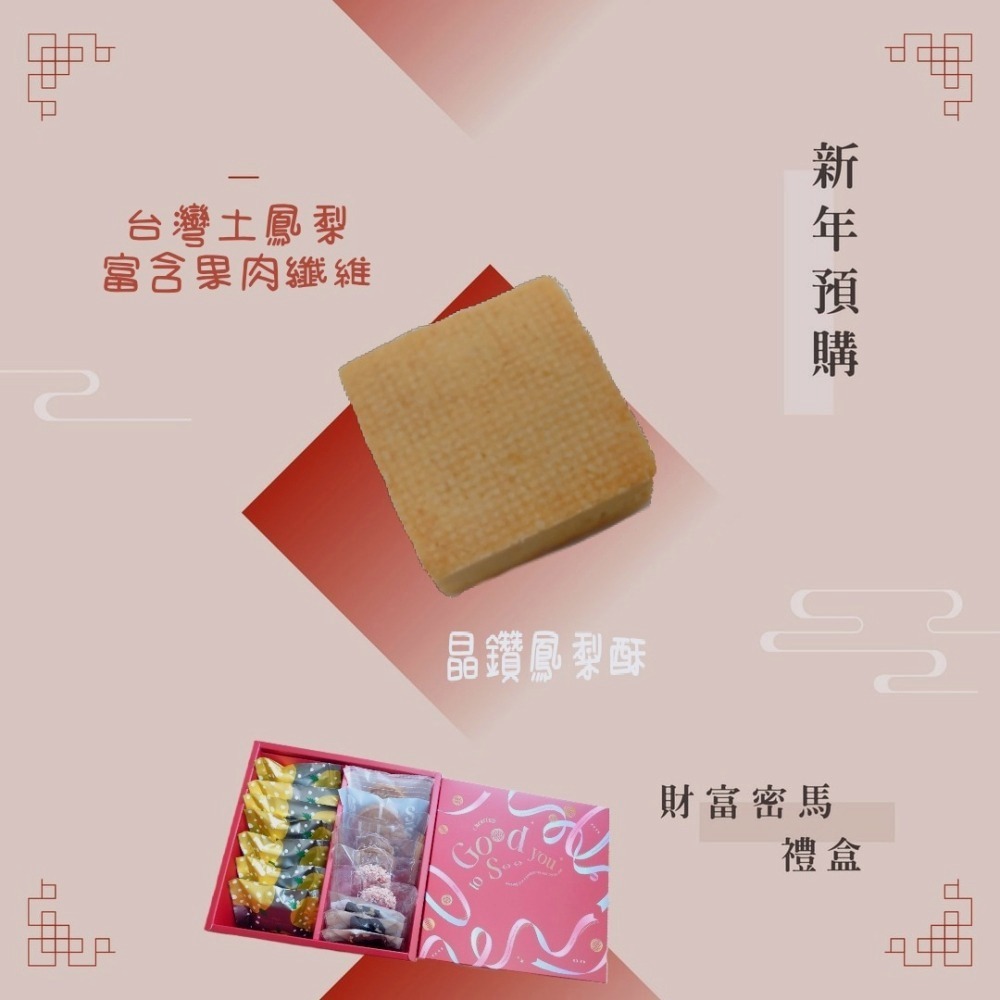 馬年新年限定禮盒預購  財富密馬禮盒-細節圖3