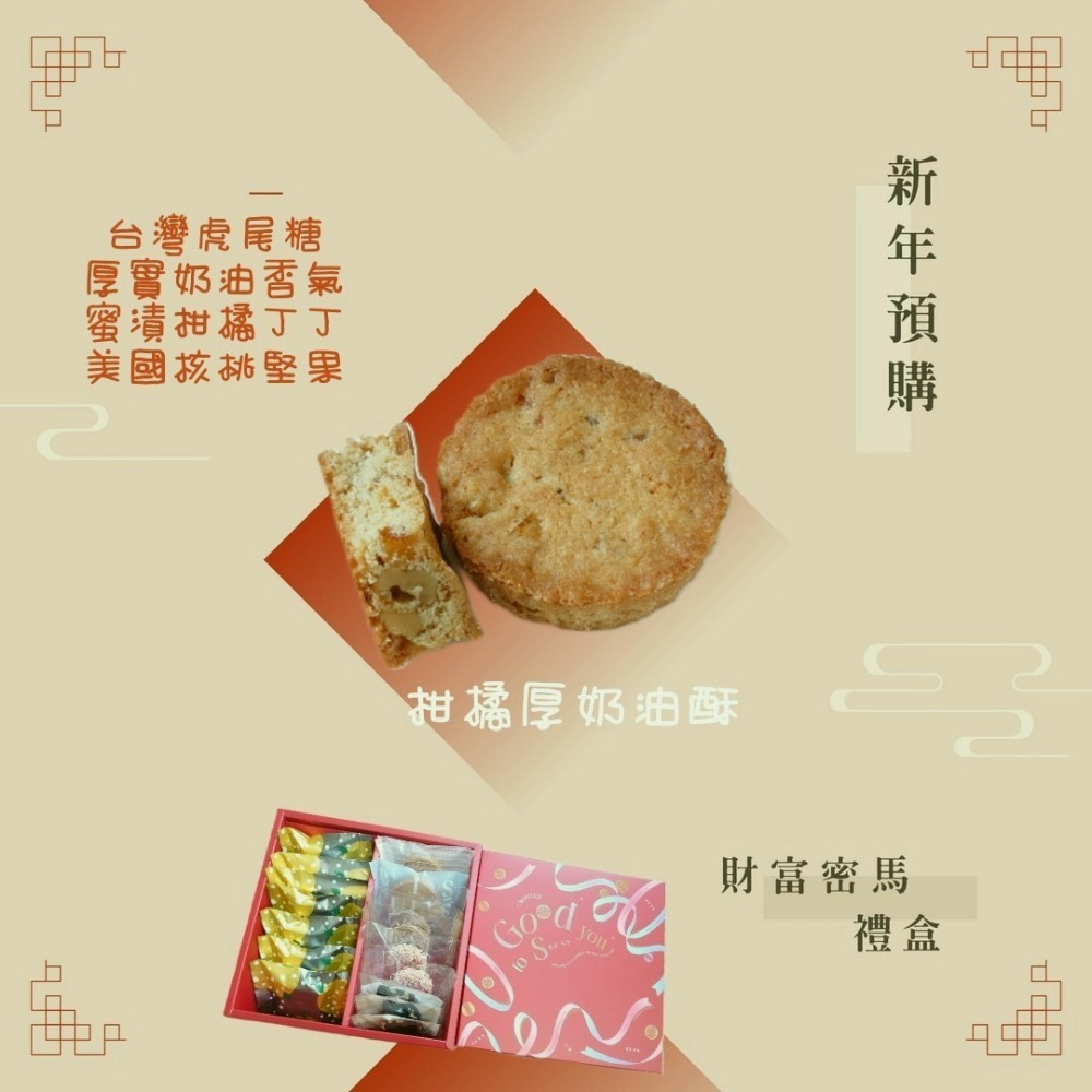 馬年新年限定禮盒預購  財富密馬禮盒-細節圖4