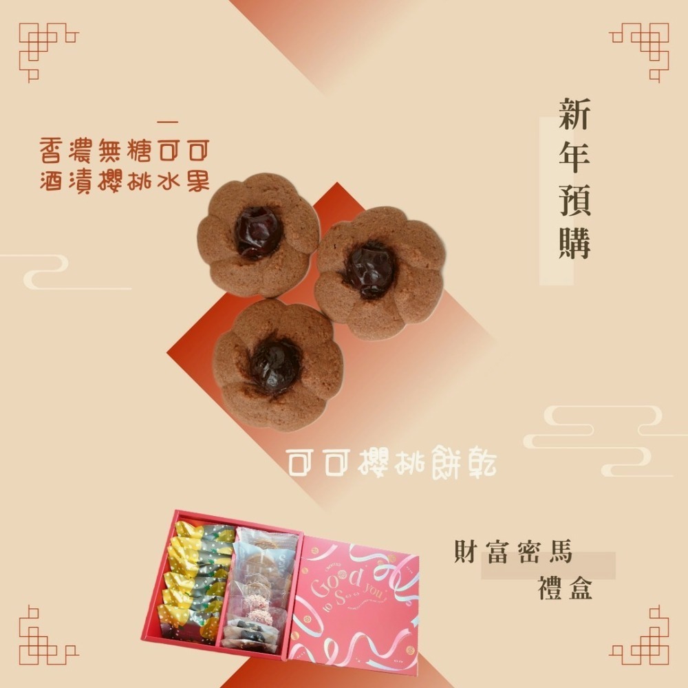 馬年新年限定禮盒預購  財富密馬禮盒-細節圖5