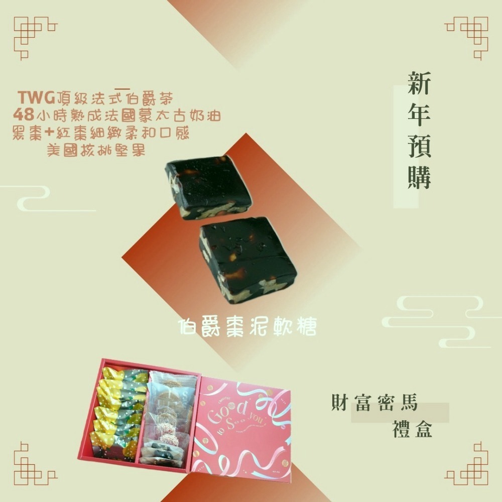 馬年新年限定禮盒預購  財富密馬禮盒-細節圖6