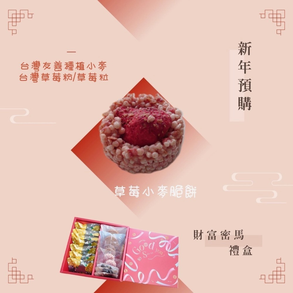 馬年新年限定禮盒預購  財富密馬禮盒-細節圖7