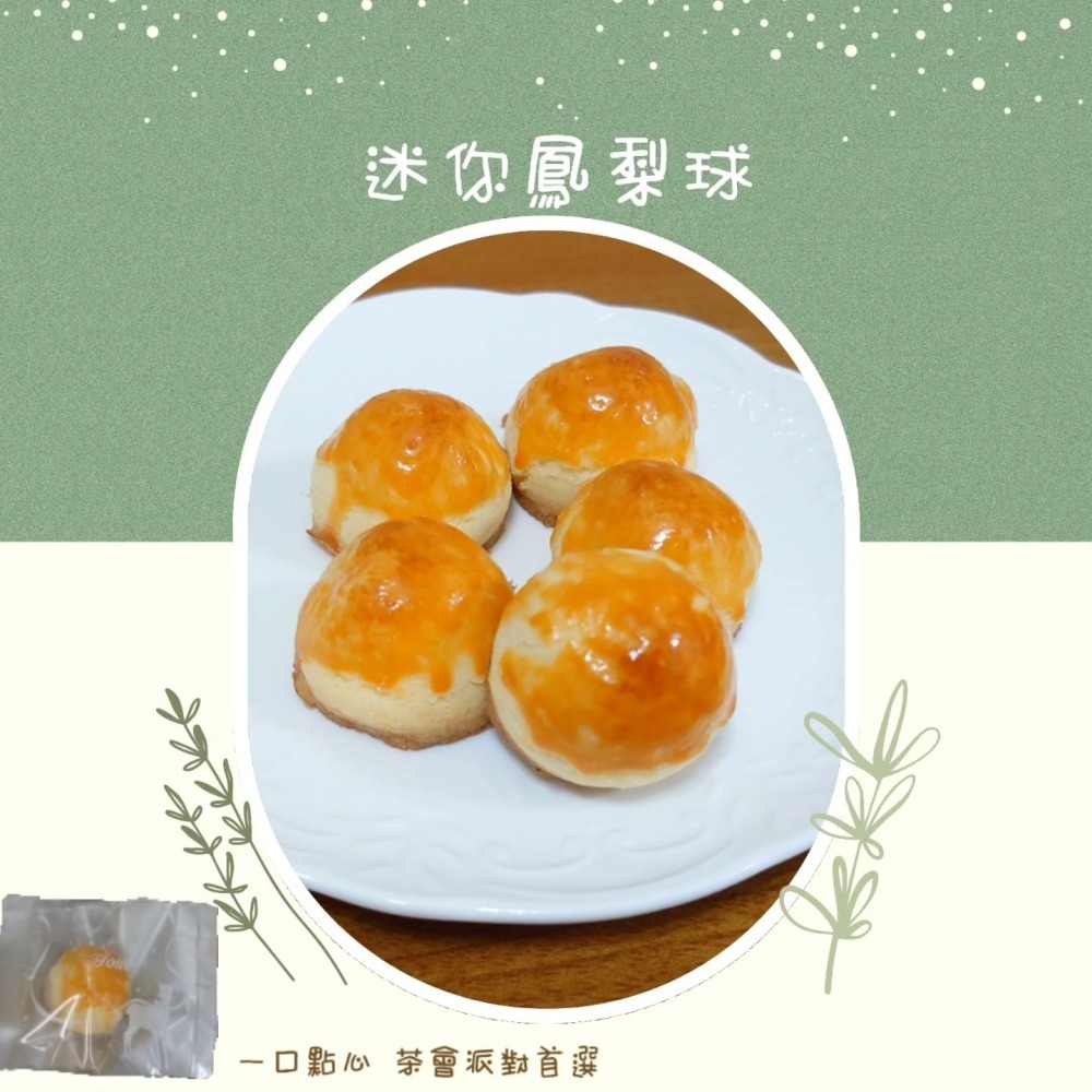［預購］迷你鳳梨球禮物盒-細節圖2