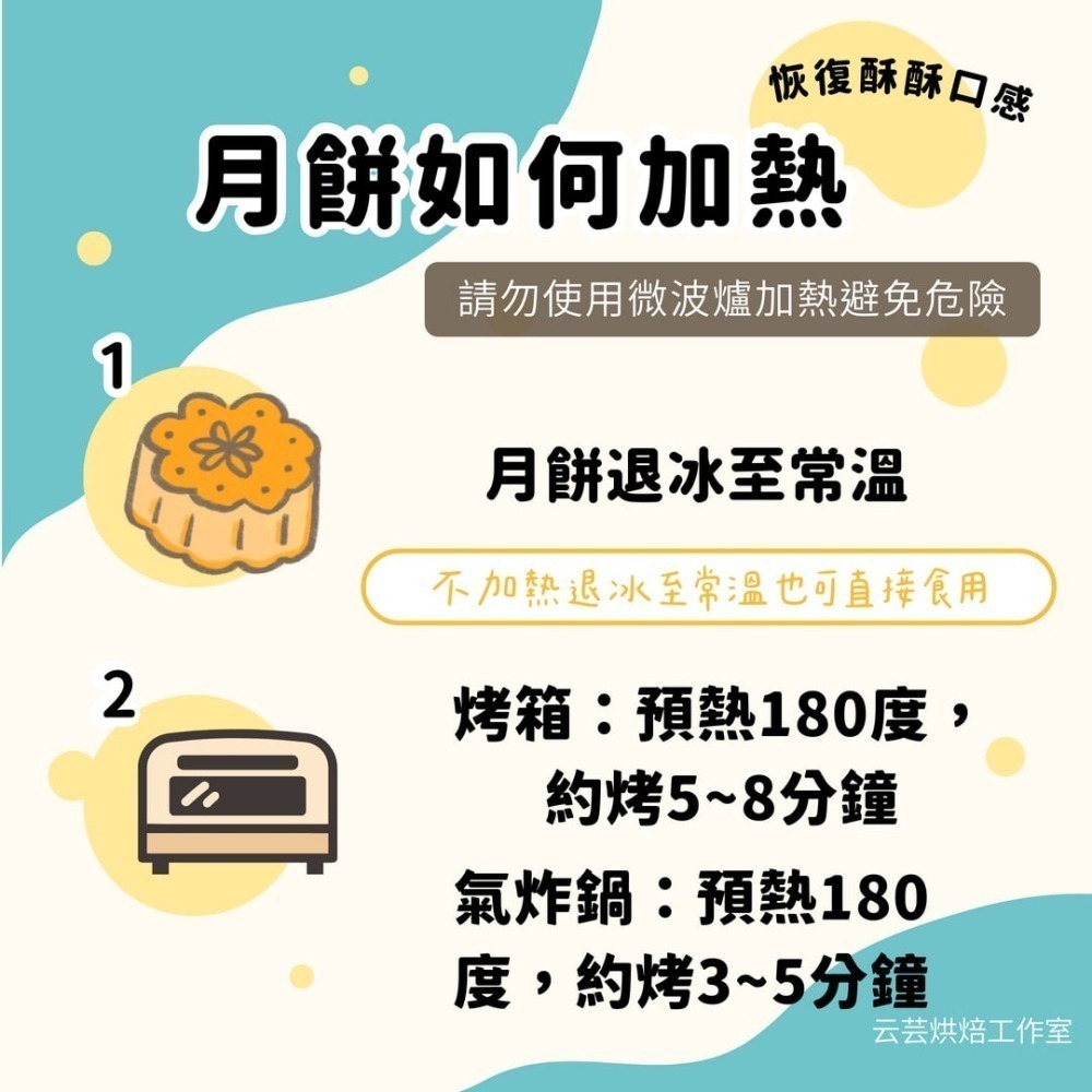 中秋預購  布列塔尼蛋黃酥 紅玉紅茶/鹿野紅烏龍 6入/8入9入-細節圖2
