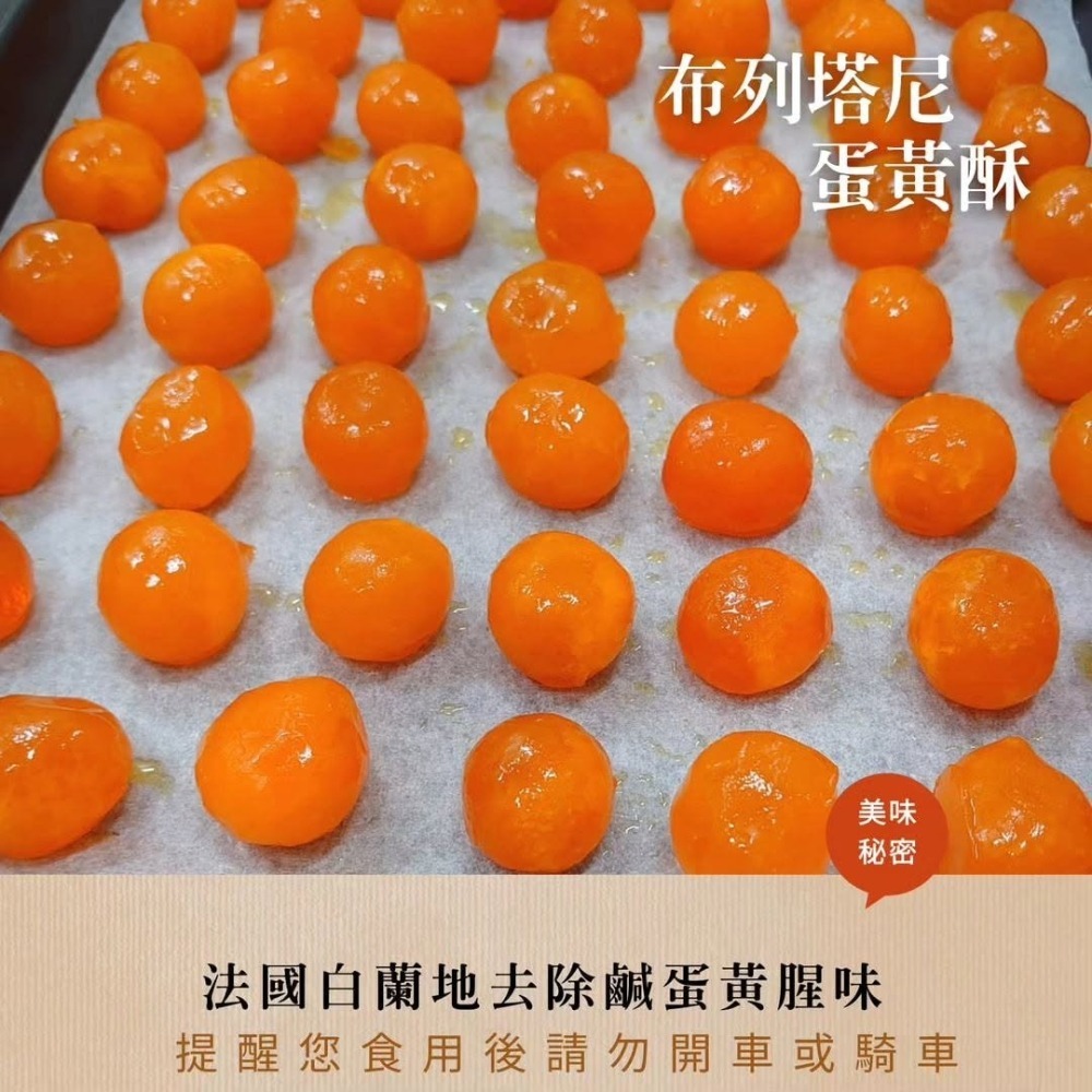 中秋預購  布列塔尼蛋黃酥 紅玉紅茶/鹿野紅烏龍 6入/8入9入-細節圖4