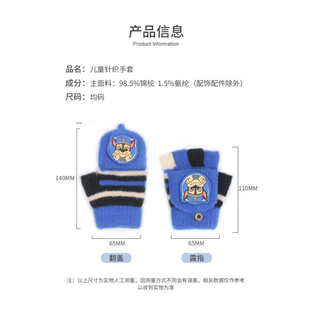 汪汪隊手套 兒童手套 保暖 半指手套(適合3-8歲)-細節圖5