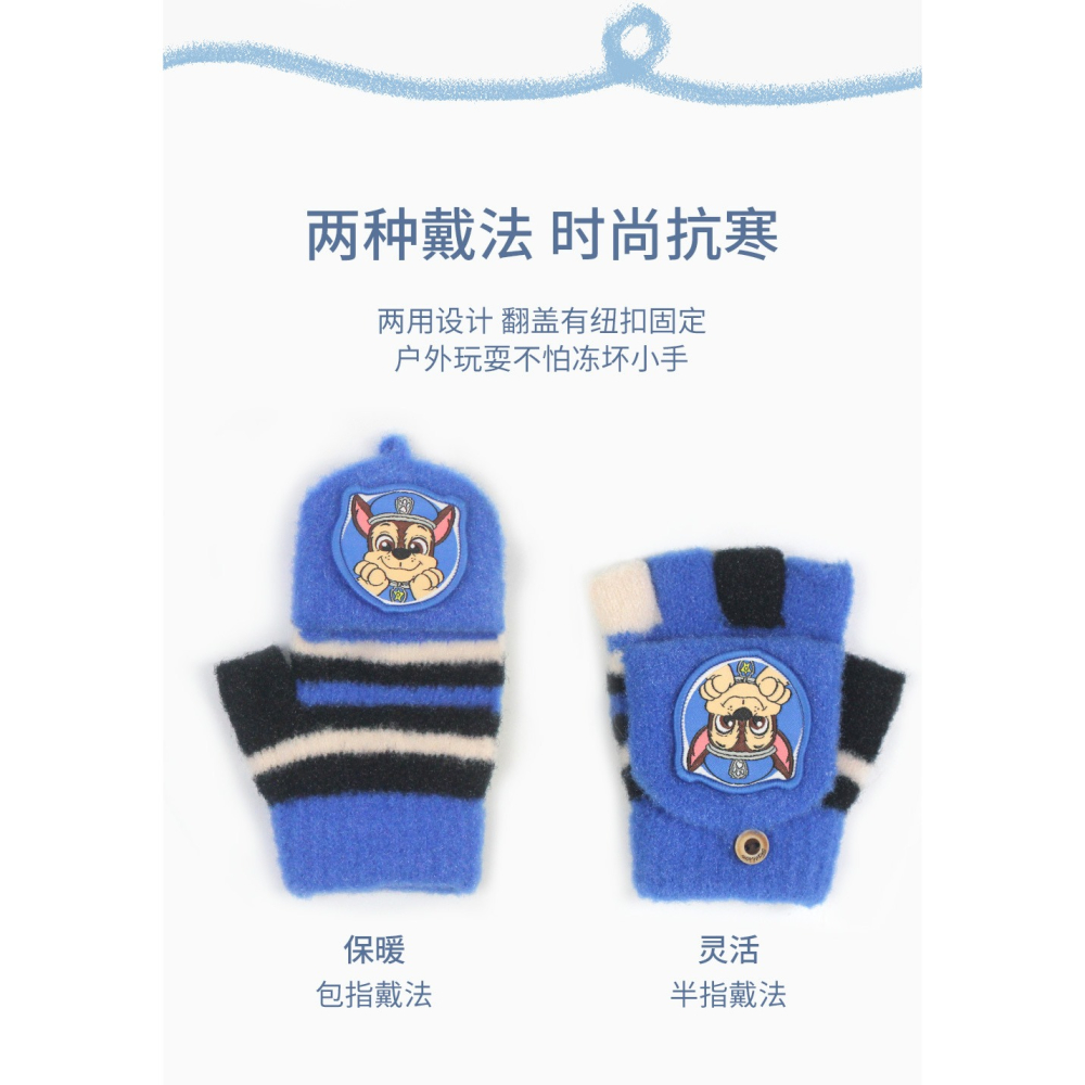 汪汪隊手套 兒童手套 保暖 半指手套(適合3-8歲)-細節圖7