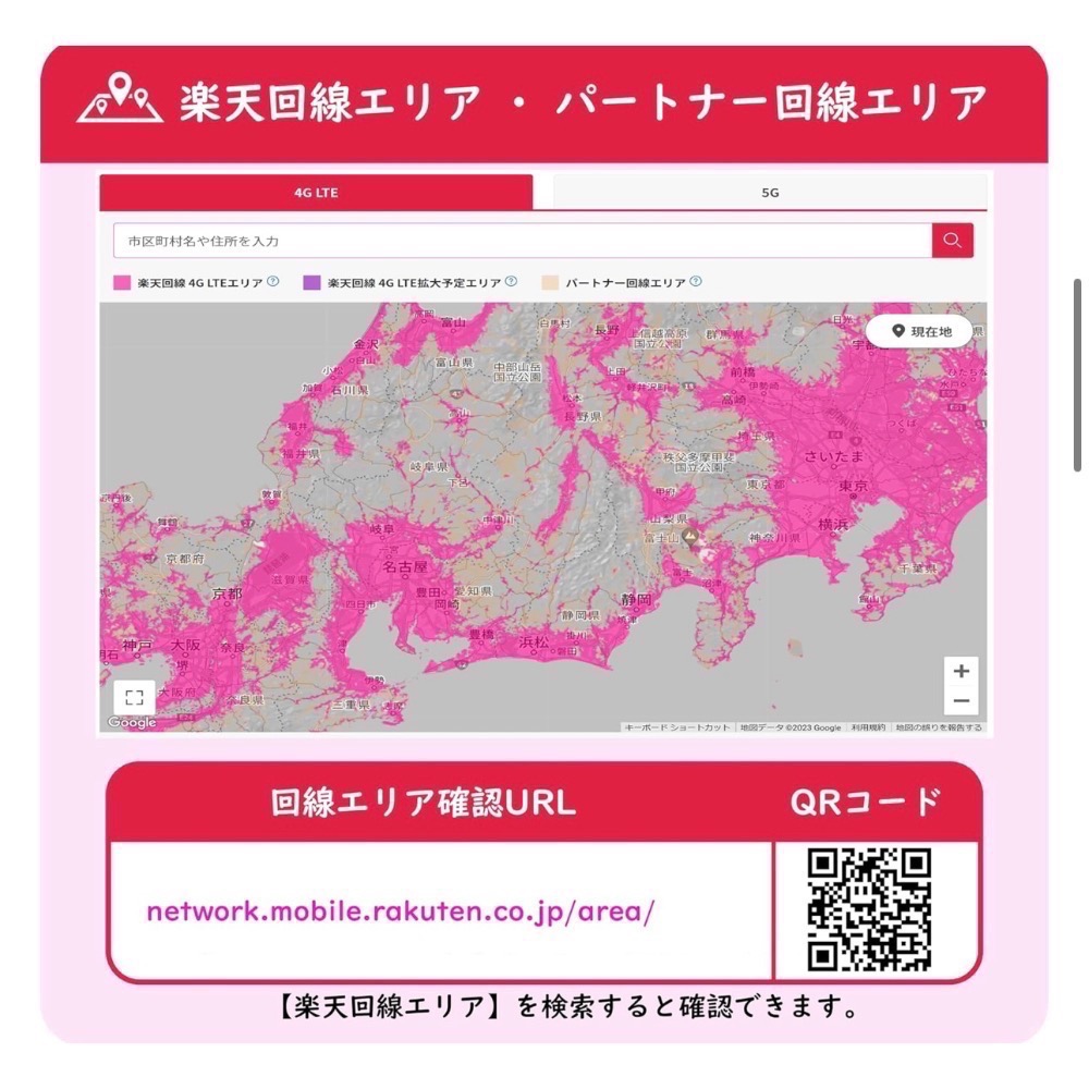 代購日本🇯🇵樂天回線可延長SIM卡✈在台灣可收驗證簡訊🇹🇼日本網站帳號註冊抽演唱會門票註冊-細節圖6