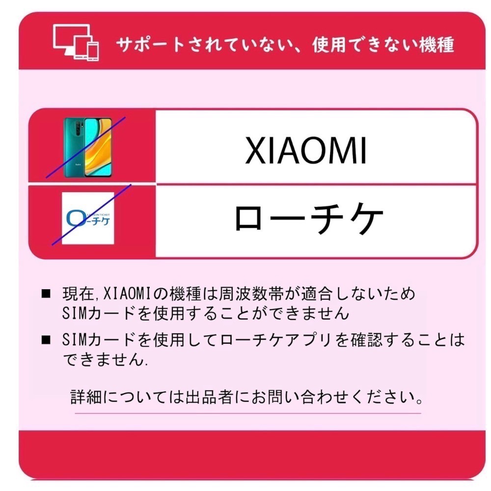 代購日本🇯🇵樂天回線可延長SIM卡✈在台灣可收驗證簡訊🇹🇼日本網站帳號註冊抽演唱會門票註冊-細節圖7
