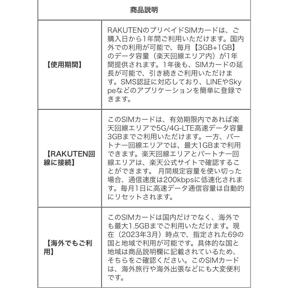 代購日本🇯🇵樂天回線可延長SIM卡✈在台灣可收驗證簡訊🇹🇼日本網站帳號註冊抽演唱會門票註冊-細節圖9