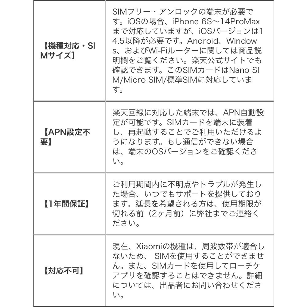 代購日本🇯🇵樂天回線可延長SIM卡✈在台灣可收驗證簡訊🇹🇼日本網站帳號註冊抽演唱會門票註冊-細節圖10