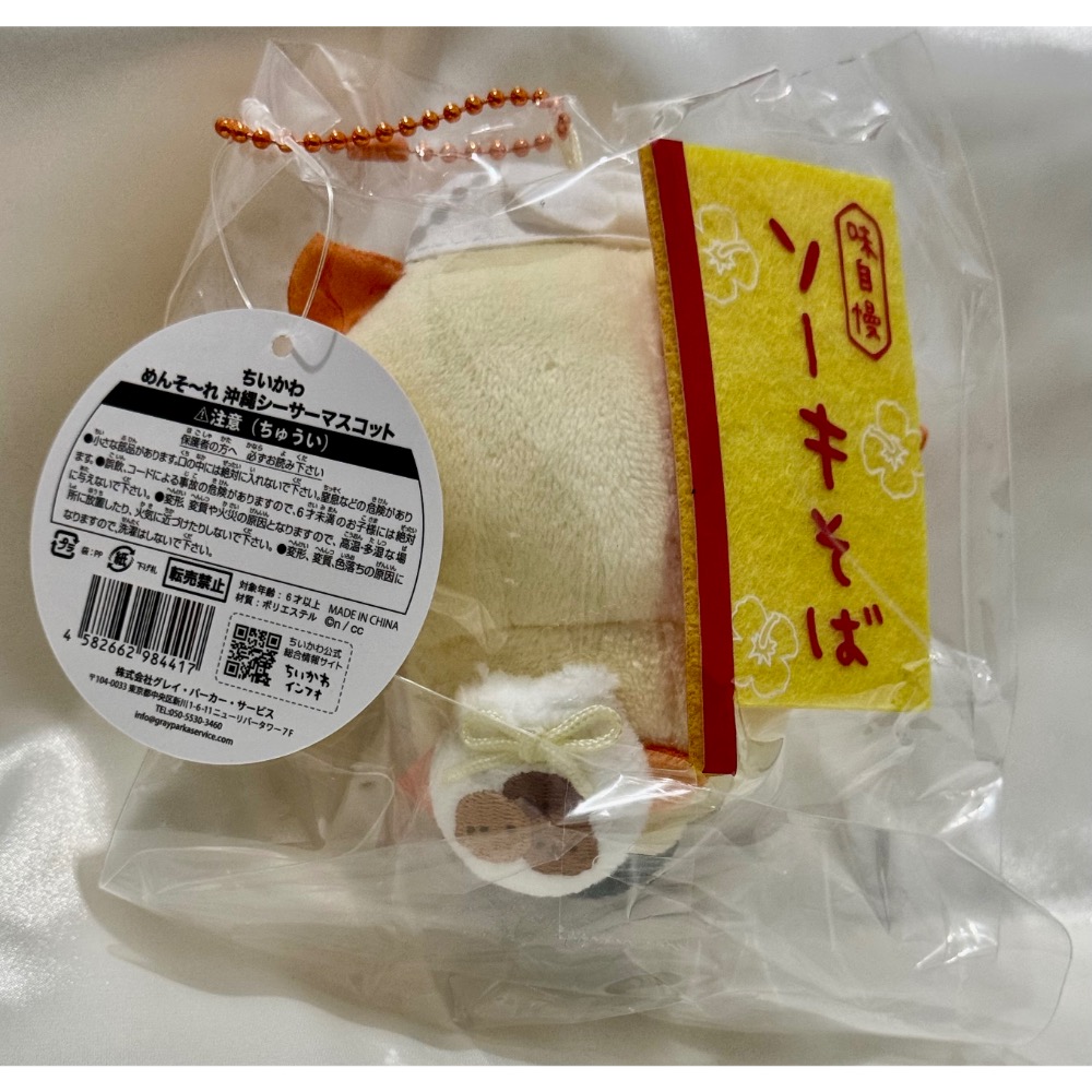 代購日本🇯🇵吉伊卡哇 chiikawa 沖繩限定 拉麵獅薩 吊飾娃娃 小八 兔兔 烏薩奇-細節圖5