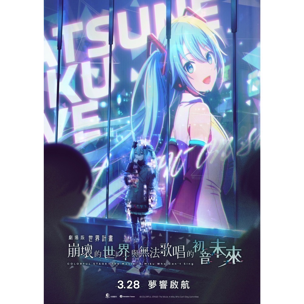 代購日本🇯🇵世界計畫 feat.初音未來 劇場版《崩壞的世界 & 無法歌唱的未來》壓克力 立牌 宵崎奏-細節圖4