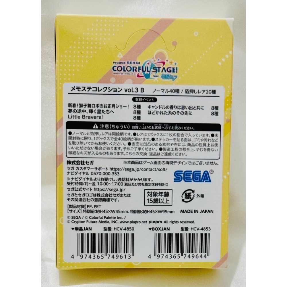 代購日本🇯🇵世界計畫 feat.初音未來 vol.3 B（全40種+20種）貼紙1盒（10包）抱盒-細節圖2