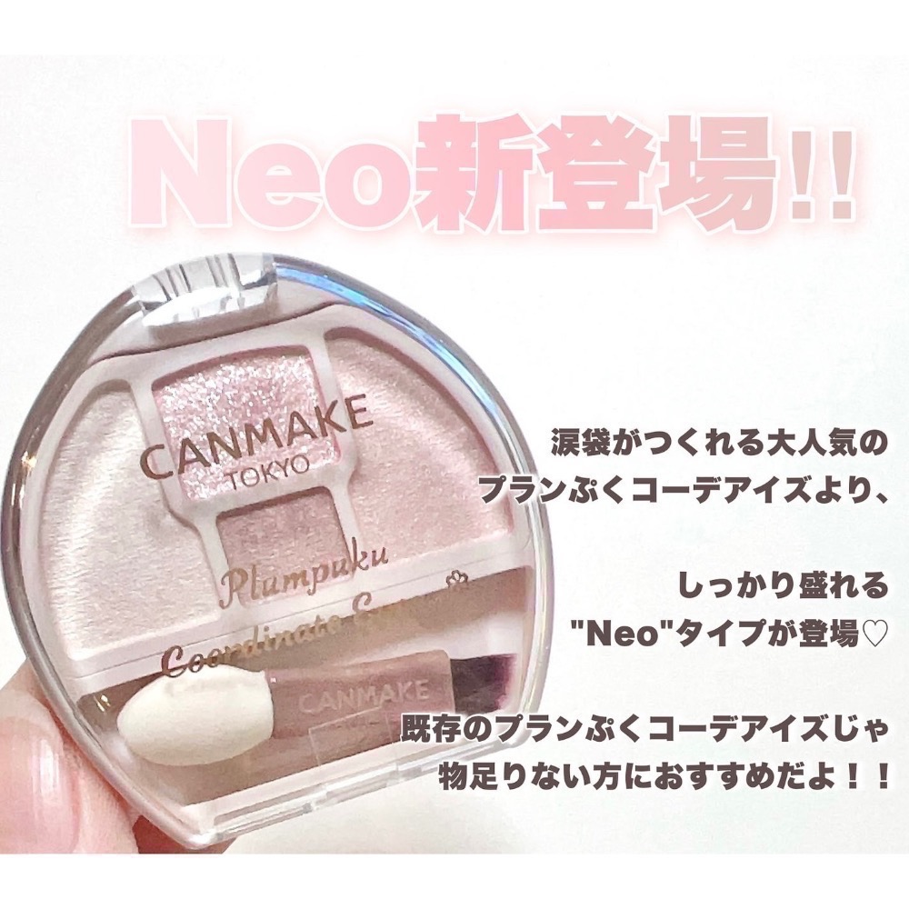 代購日本🇯🇵CANMAKE 日本境內限定新色 NEO N01 淚袋專用盤 眼影臥蠶打亮盤 淚溝神器threads爆款-細節圖4