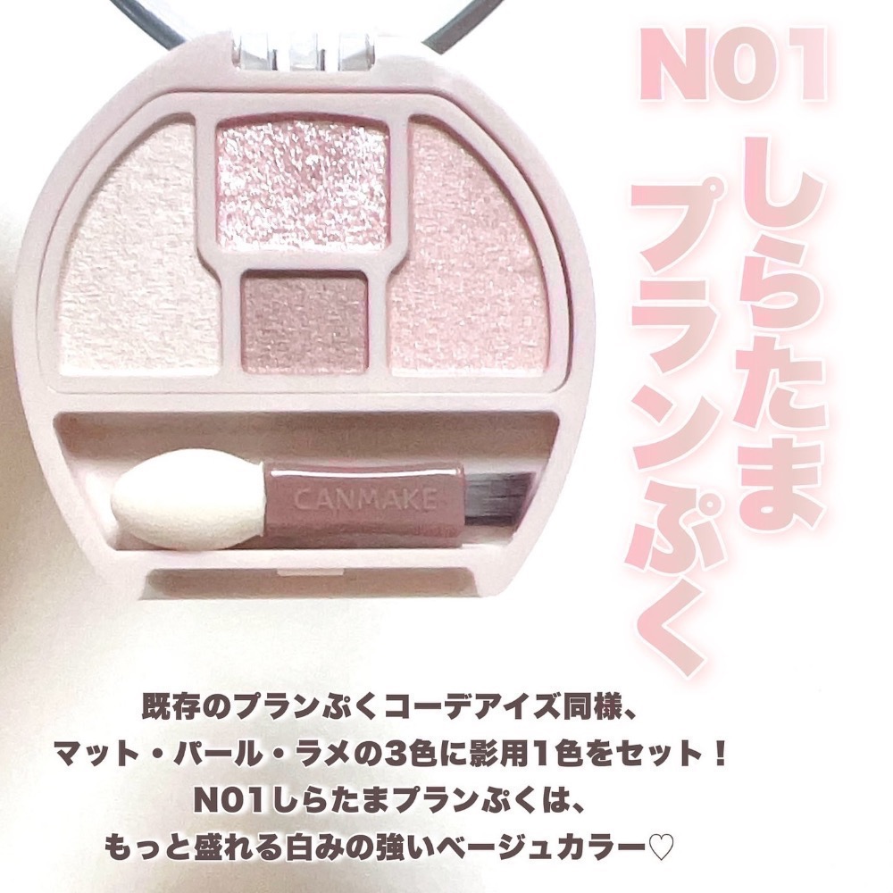 代購日本🇯🇵CANMAKE 日本境內限定新色 NEO N01 淚袋專用盤 眼影臥蠶打亮盤 淚溝神器threads爆款-細節圖5