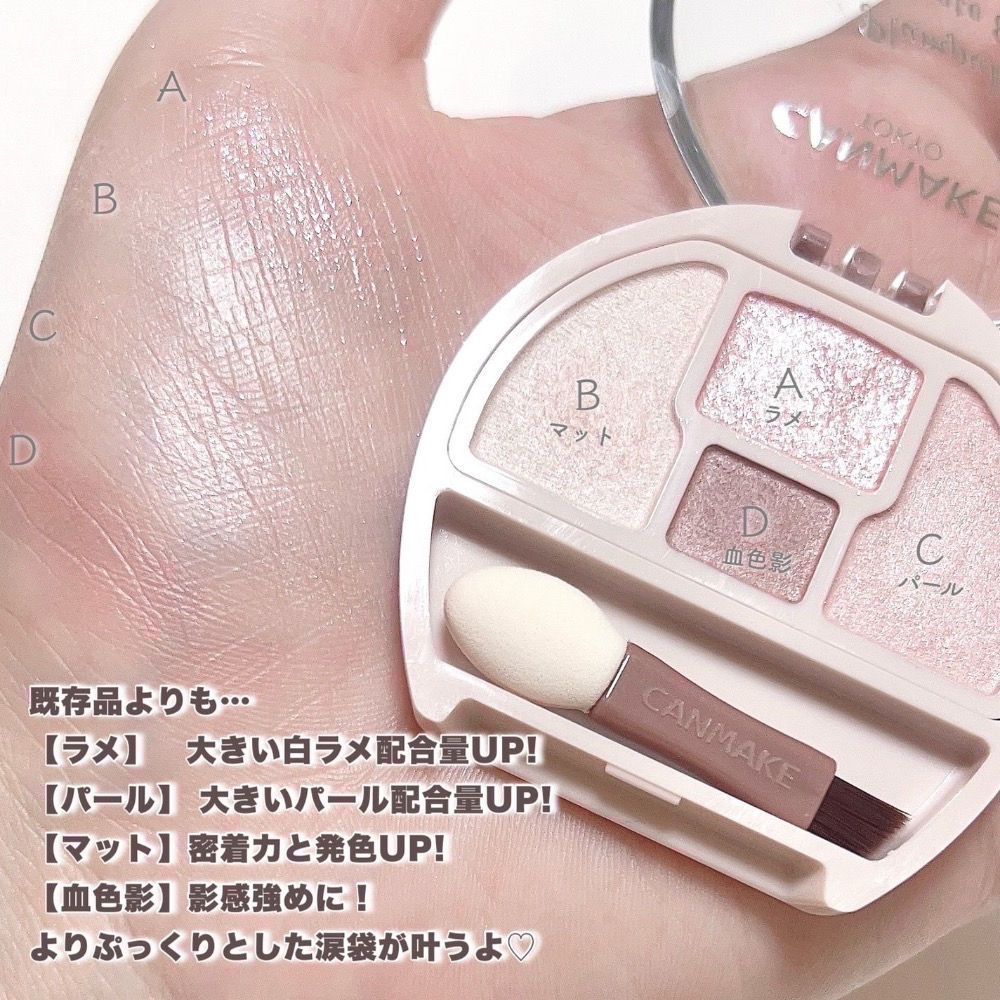 代購日本🇯🇵CANMAKE 日本境內限定新色 NEO N01 淚袋專用盤 眼影臥蠶打亮盤 淚溝神器threads爆款-細節圖7