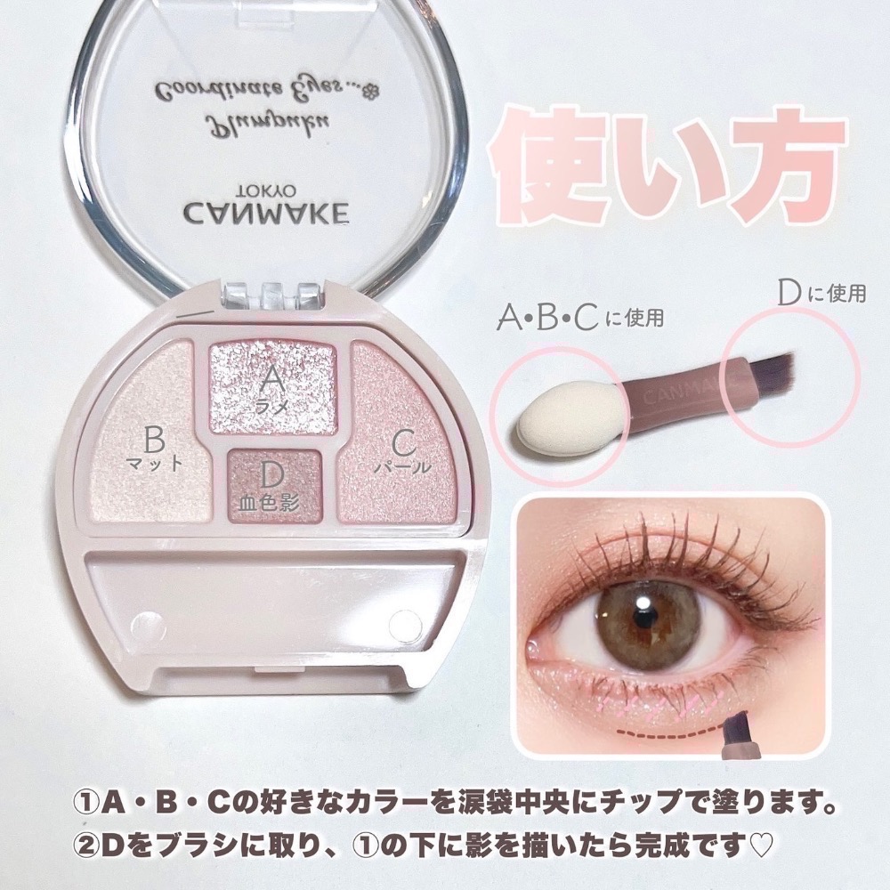 代購日本🇯🇵CANMAKE 日本境內限定新色 NEO N01 淚袋專用盤 眼影臥蠶打亮盤 淚溝神器threads爆款-細節圖8