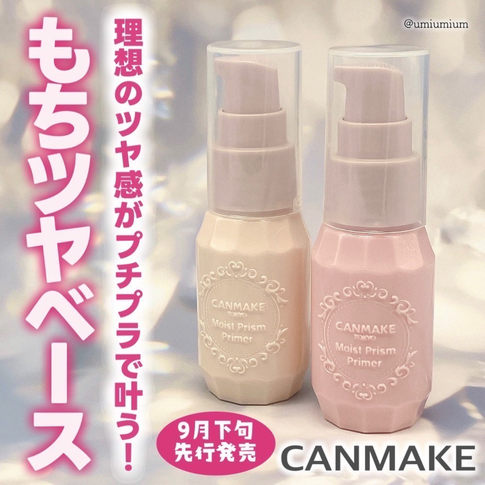 代購日本🇯🇵CANMAKE光澤感提亮保濕妝前乳SPF28/PA++/粉色02/25g日本境內爆款新品上市美滿堂-細節圖4