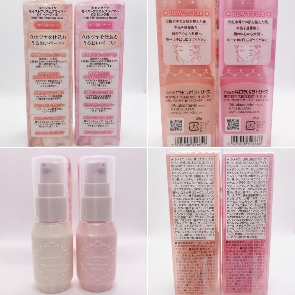 代購日本🇯🇵CANMAKE光澤感提亮保濕妝前乳SPF28/PA++/粉色02/25g日本境內爆款新品上市美滿堂-細節圖11