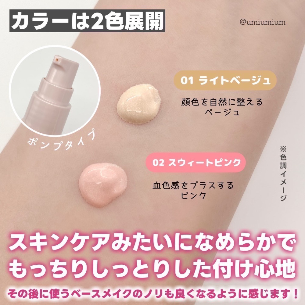 代購日本🇯🇵CANMAKE光澤感提亮保濕妝前乳SPF28/PA++/粉色02/25g日本境內爆款新品上市美滿堂-細節圖5