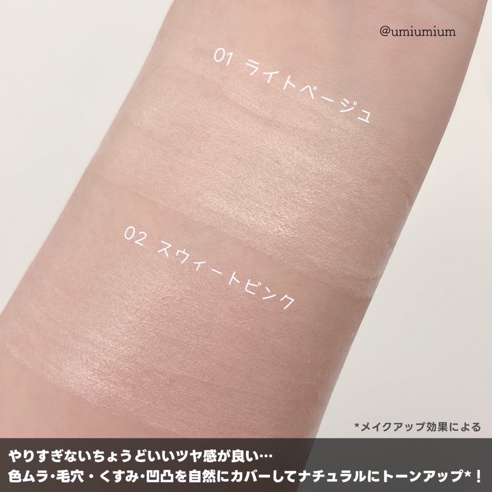 代購日本🇯🇵CANMAKE光澤感提亮保濕妝前乳SPF28/PA++/粉色02/25g日本境內爆款新品上市美滿堂-細節圖6