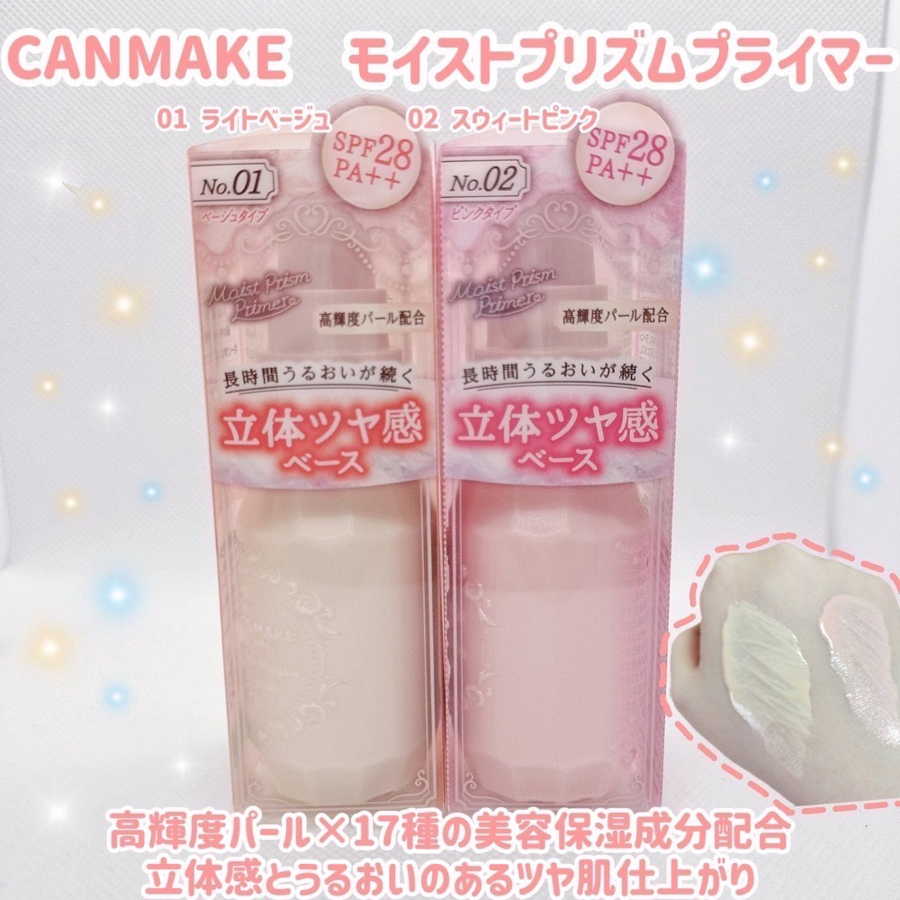 代購日本🇯🇵CANMAKE光澤感提亮保濕妝前乳SPF28/PA++/粉色02/25g日本境內爆款新品上市美滿堂-細節圖10