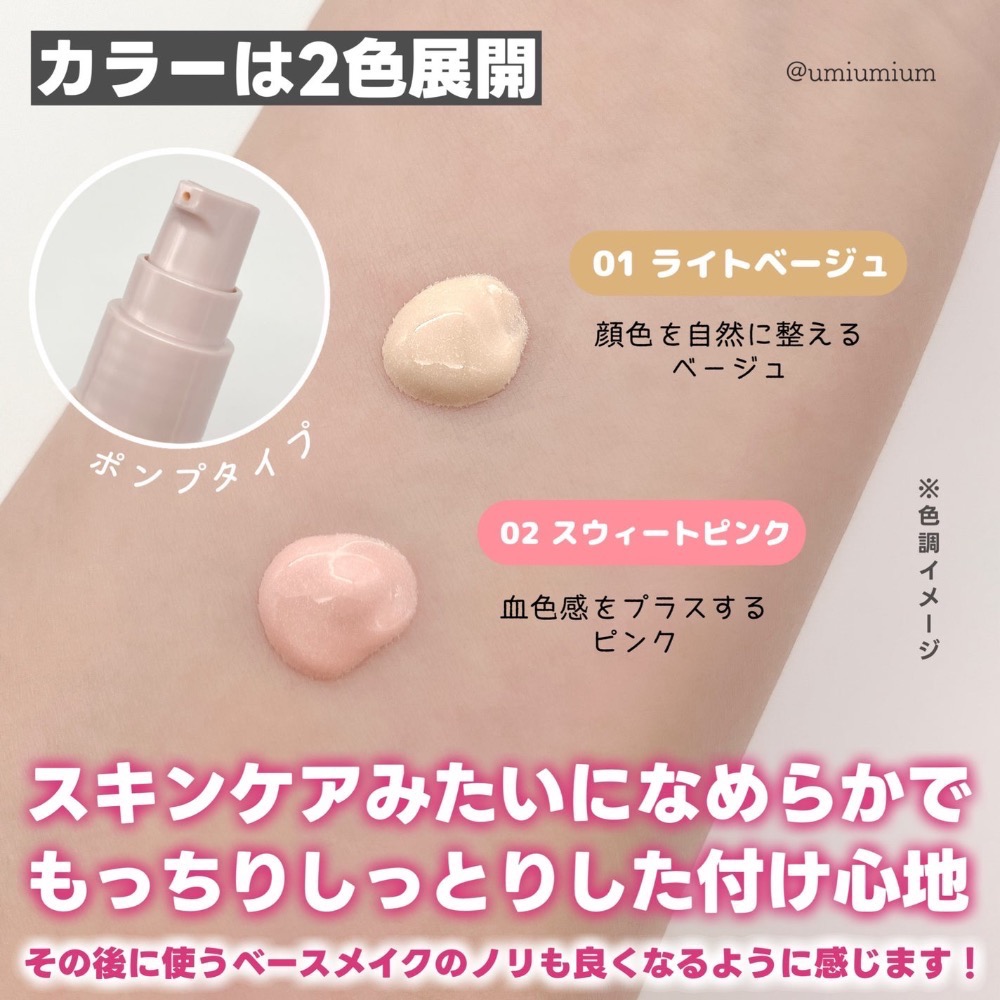 代購日本🇯🇵CANMAKE光澤感提亮保濕妝前乳SPF28/PA++/淺米01/25g日本境內爆款新品上市美滿堂-細節圖5