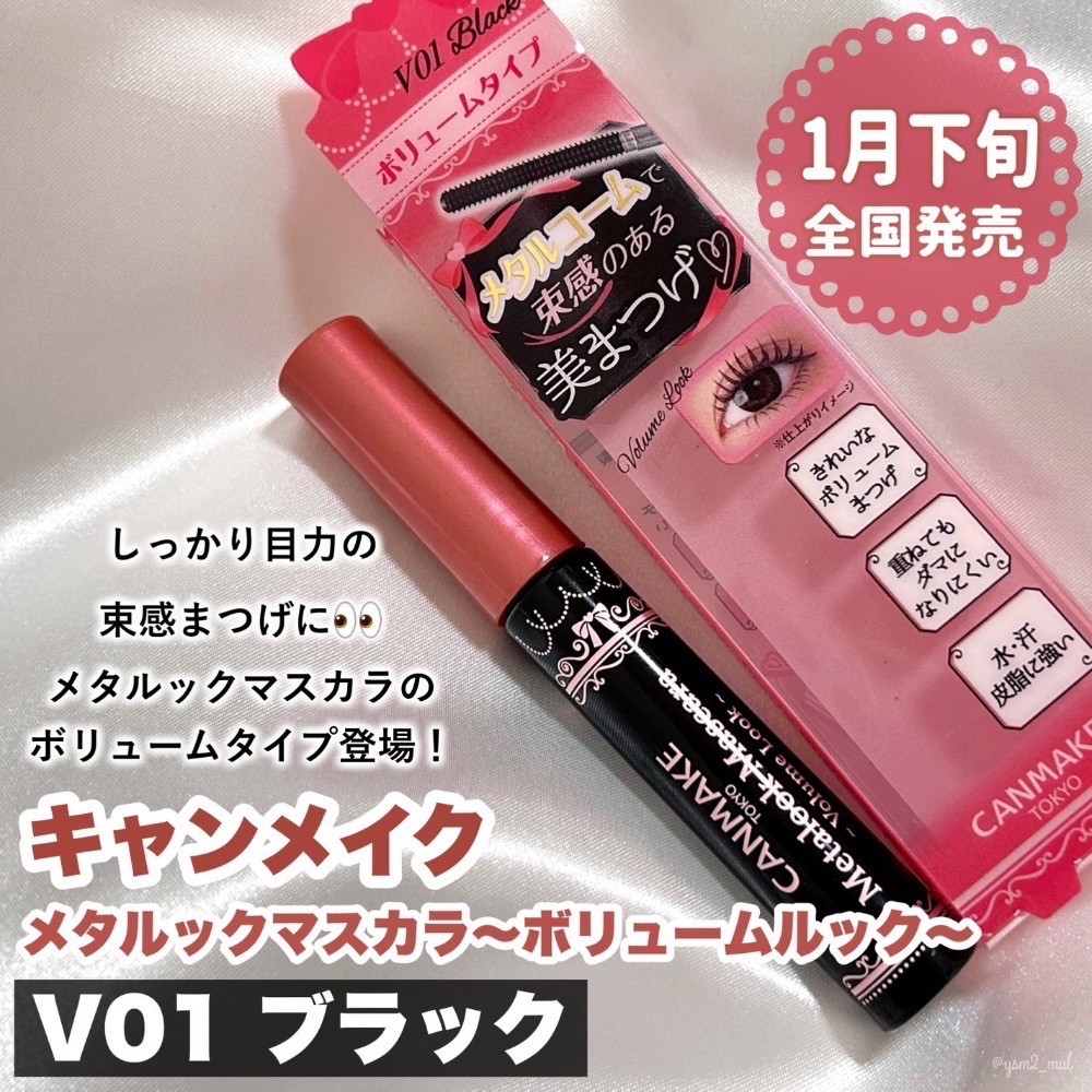 代購日本🇯🇵CANMAKE日本境內限定新色VO1 black精緻捲翹睫毛膏 超細金屬刷頭束感根根分明-細節圖2