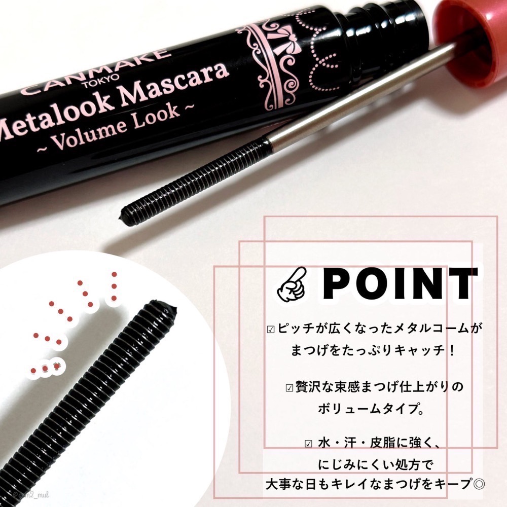 代購日本🇯🇵CANMAKE日本境內限定新色VO1 black精緻捲翹睫毛膏 超細金屬刷頭束感根根分明-細節圖3