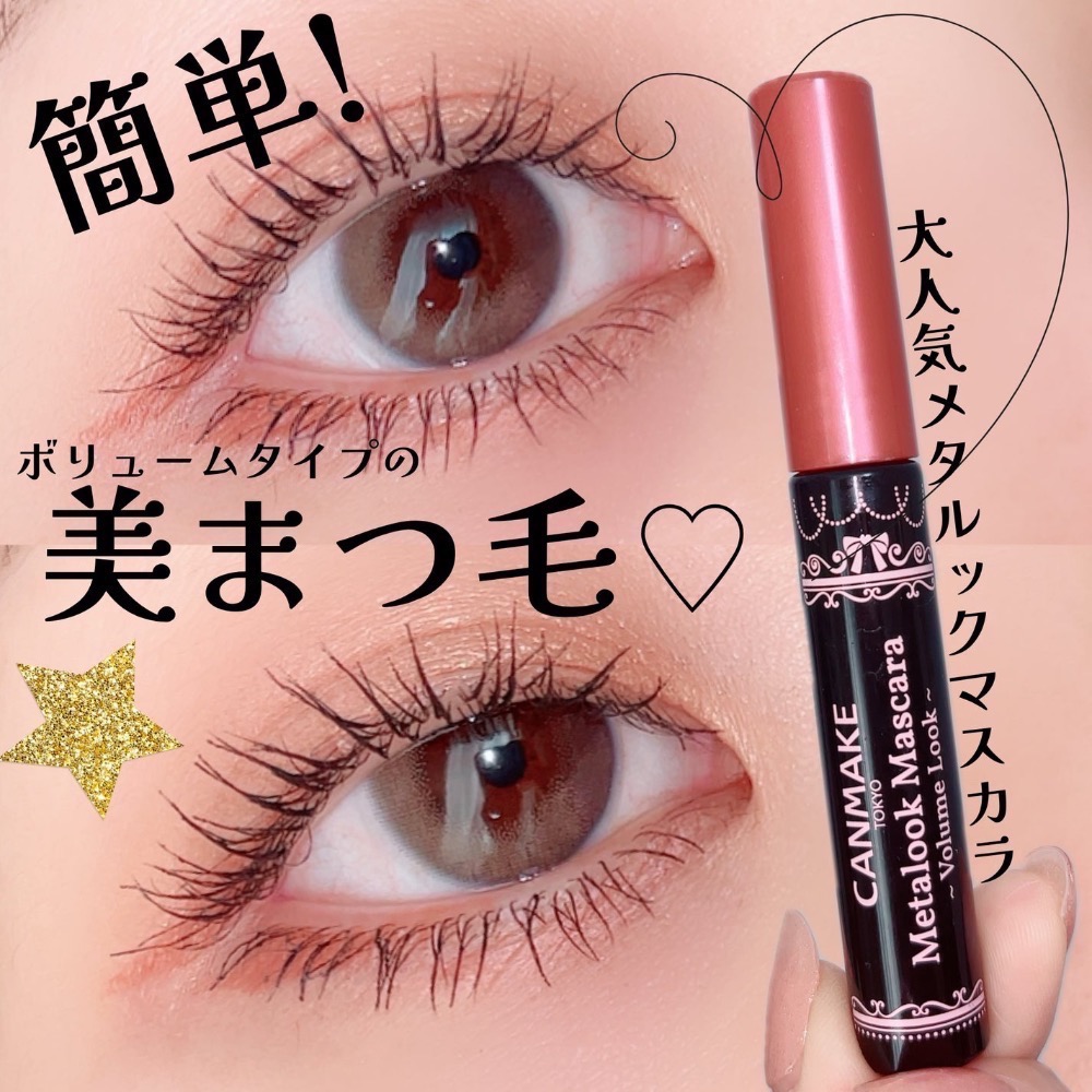代購日本🇯🇵CANMAKE日本境內限定新色VO1 black精緻捲翹睫毛膏 超細金屬刷頭束感根根分明-細節圖4