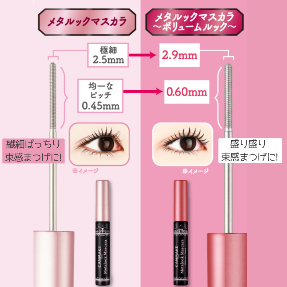 代購日本🇯🇵CANMAKE日本境內限定新色VO1 black精緻捲翹睫毛膏 超細金屬刷頭束感根根分明-細節圖9